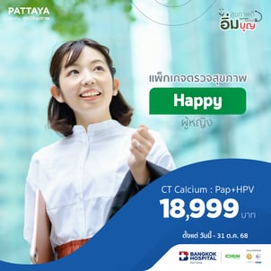 1x1_check-up_happy female_CT copy