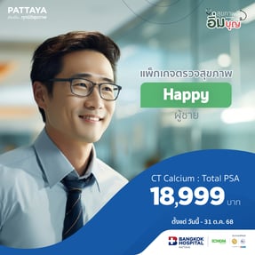 1x1_check-up_happy male_CT copy