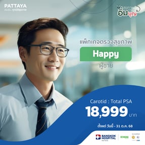 1x1_check-up_happy male_Carotid copy