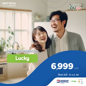 1x1_check-up_lucky copy